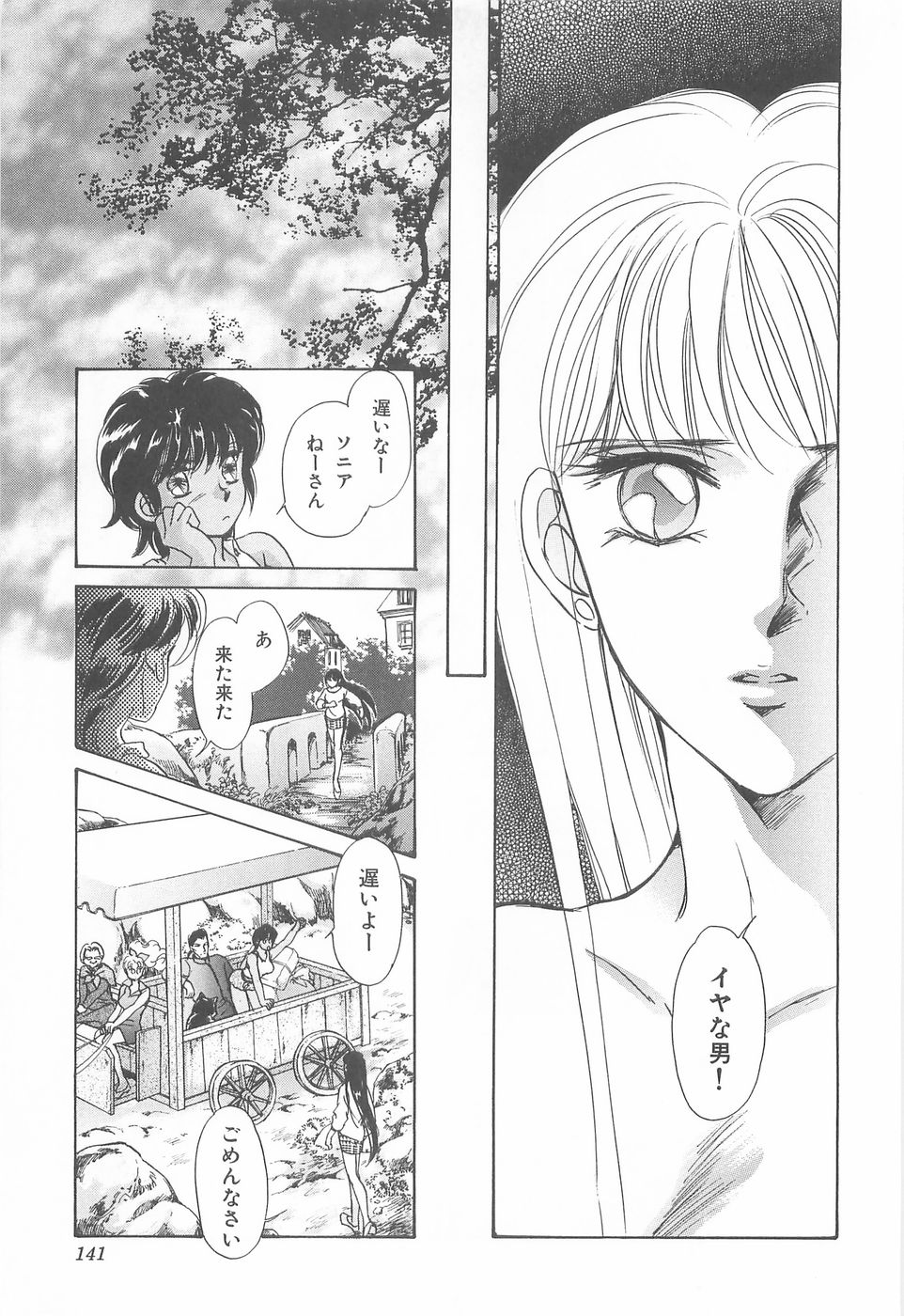 [あさぎり夕 ]ミッドナイト・パンサー04