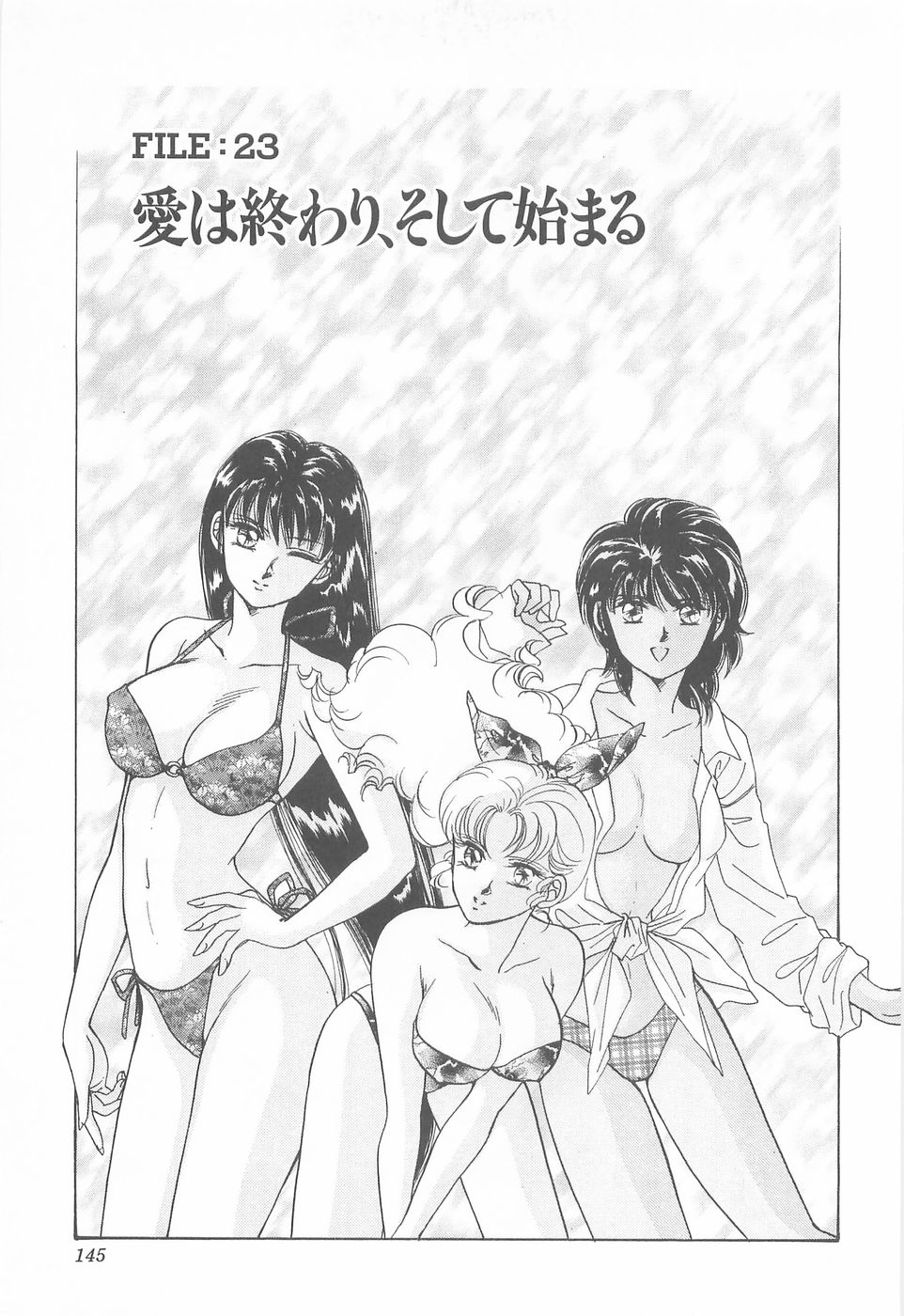 [あさぎり夕 ]ミッドナイト・パンサー04