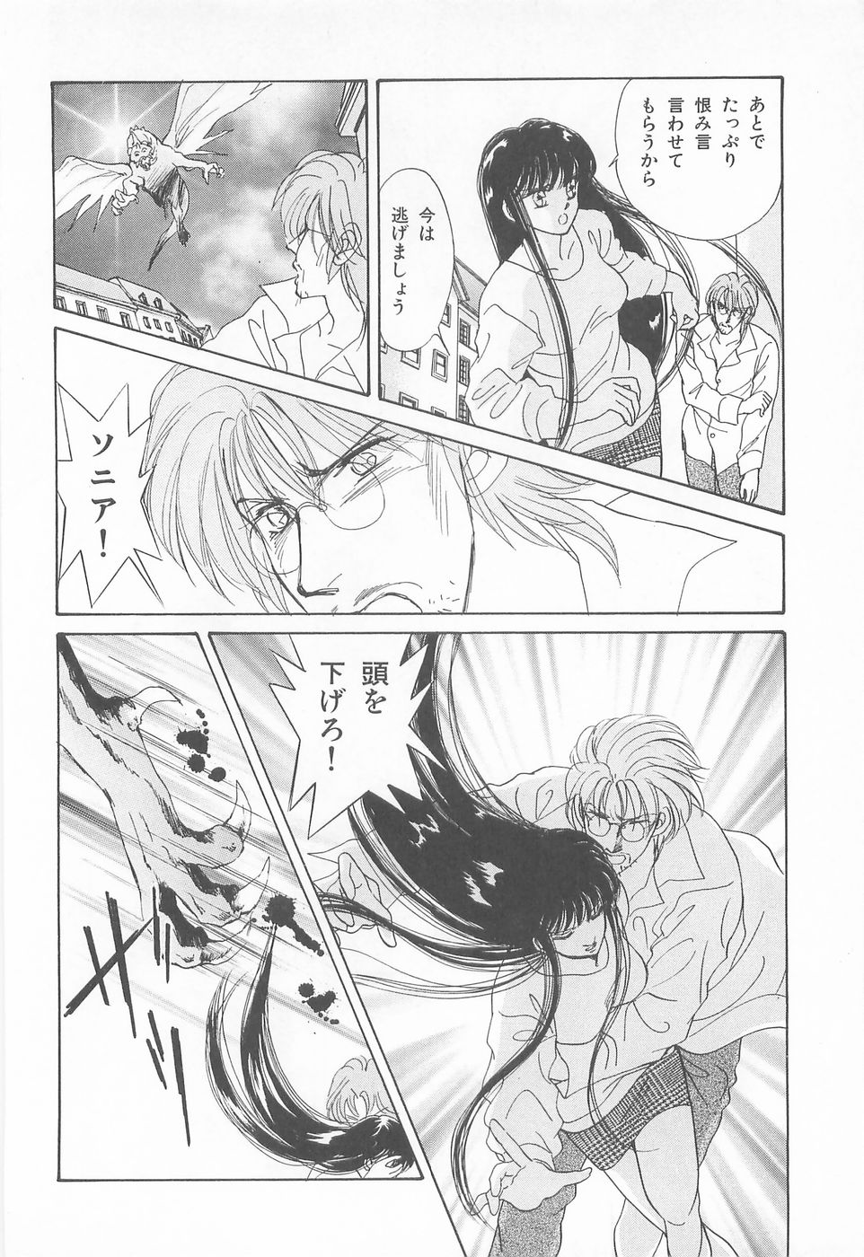 [あさぎり夕 ]ミッドナイト・パンサー04