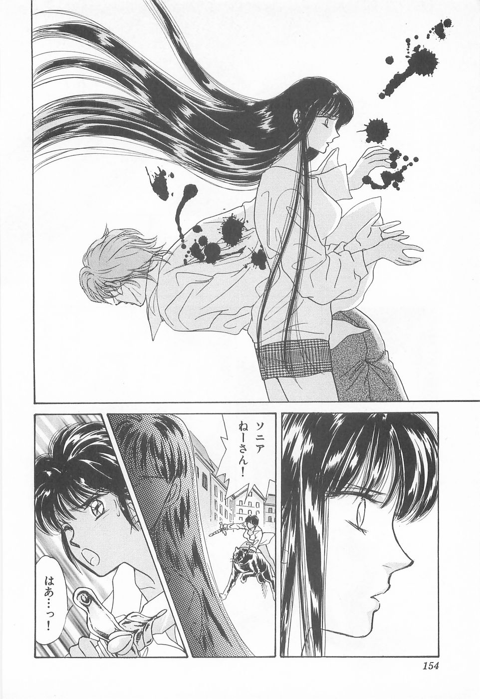 [あさぎり夕 ]ミッドナイト・パンサー04