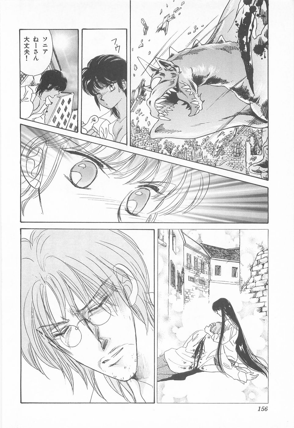 [あさぎり夕 ]ミッドナイト・パンサー04