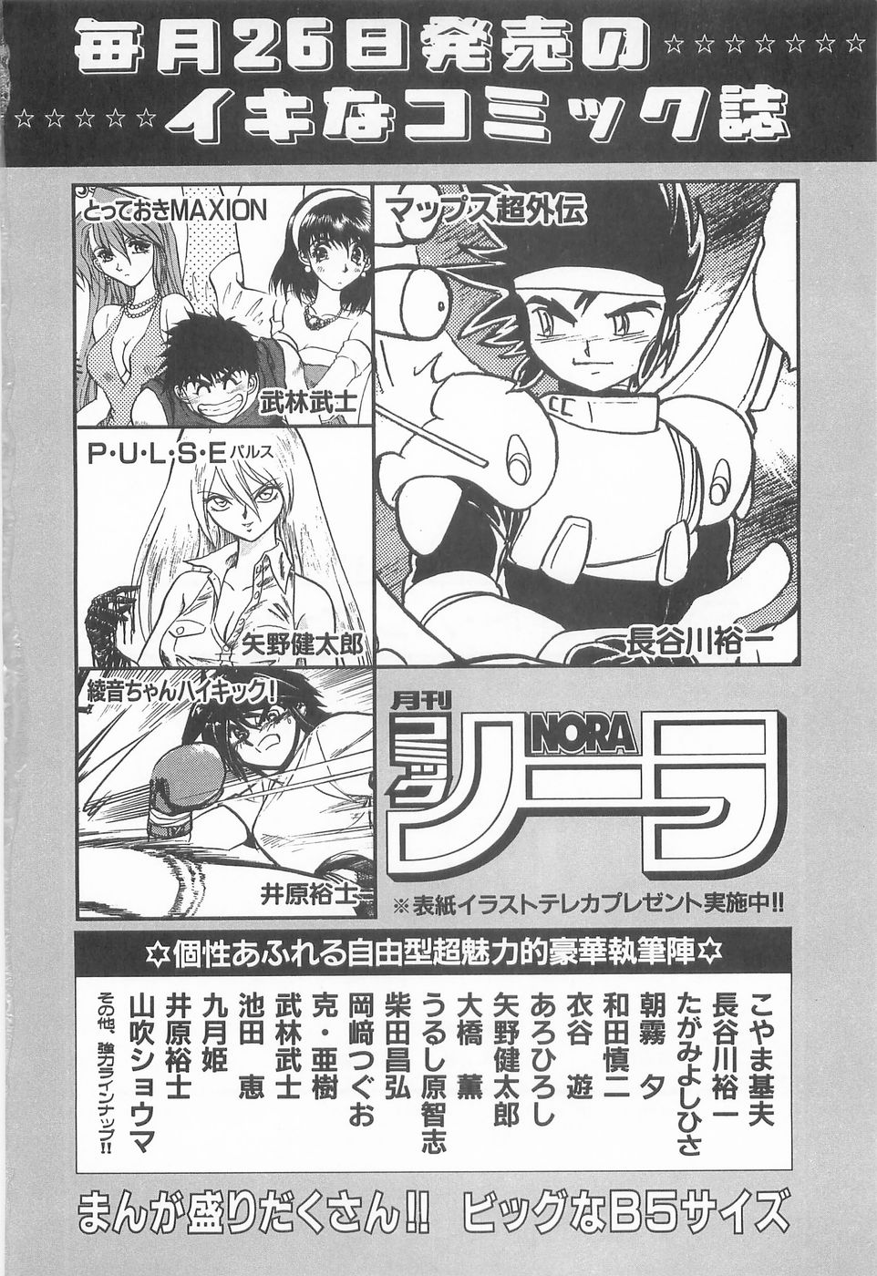 [あさぎり夕 ]ミッドナイト・パンサー04