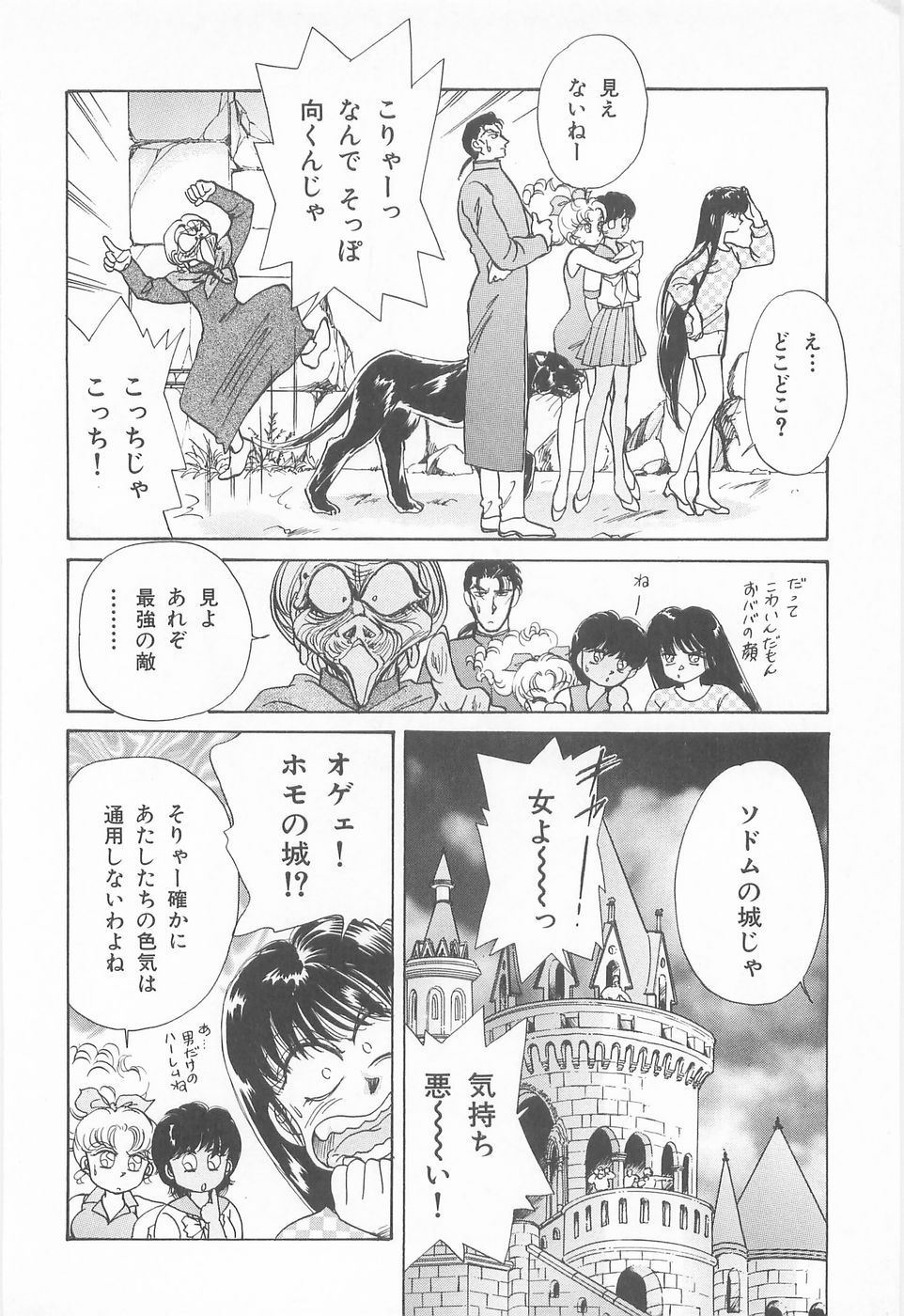 [あさぎり夕 ]ミッドナイト・パンサー04