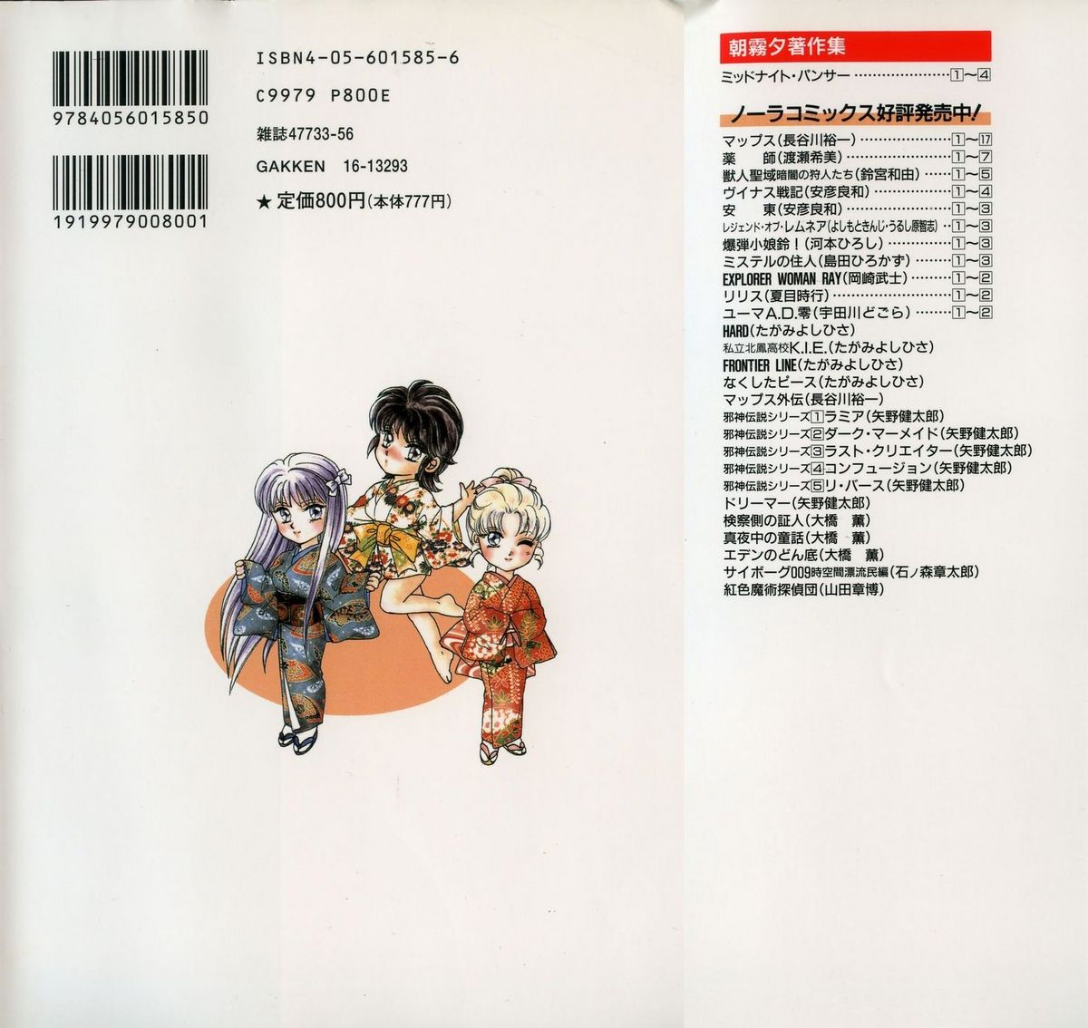 [あさぎり夕 ]ミッドナイト・パンサー04