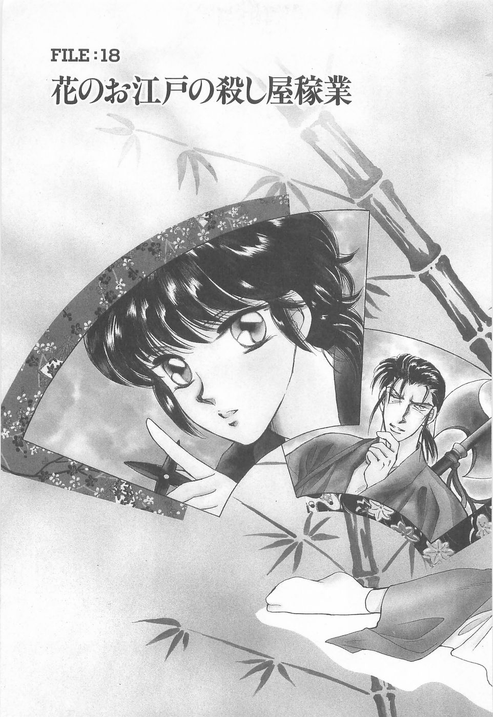 [あさぎり夕 ]ミッドナイト・パンサー04