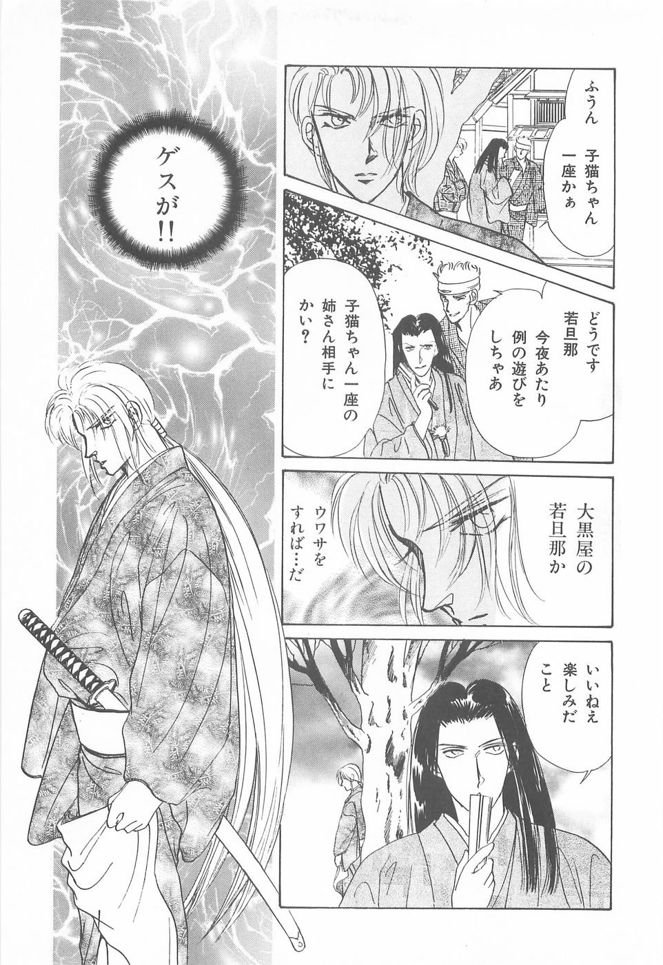 [あさぎり夕 ]ミッドナイト・パンサー04