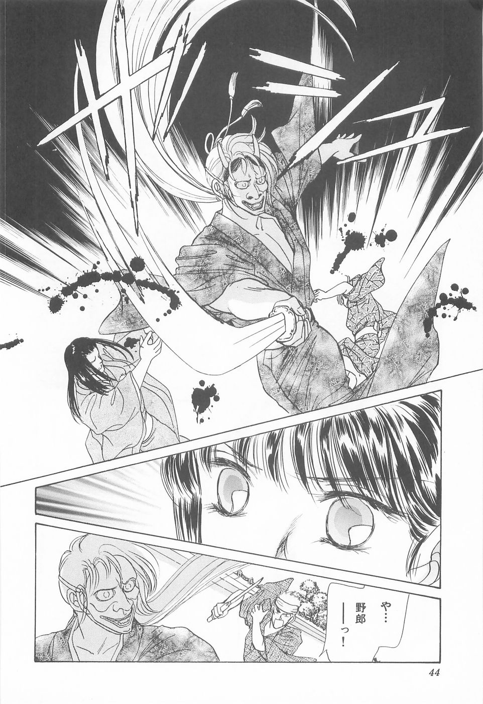 [あさぎり夕 ]ミッドナイト・パンサー04