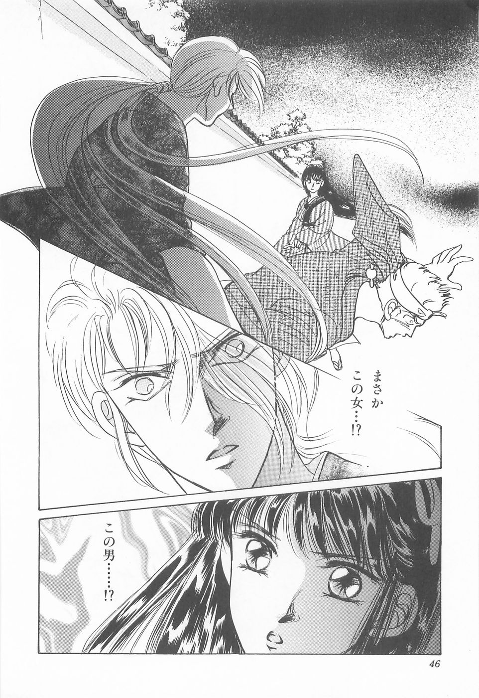 [あさぎり夕 ]ミッドナイト・パンサー04