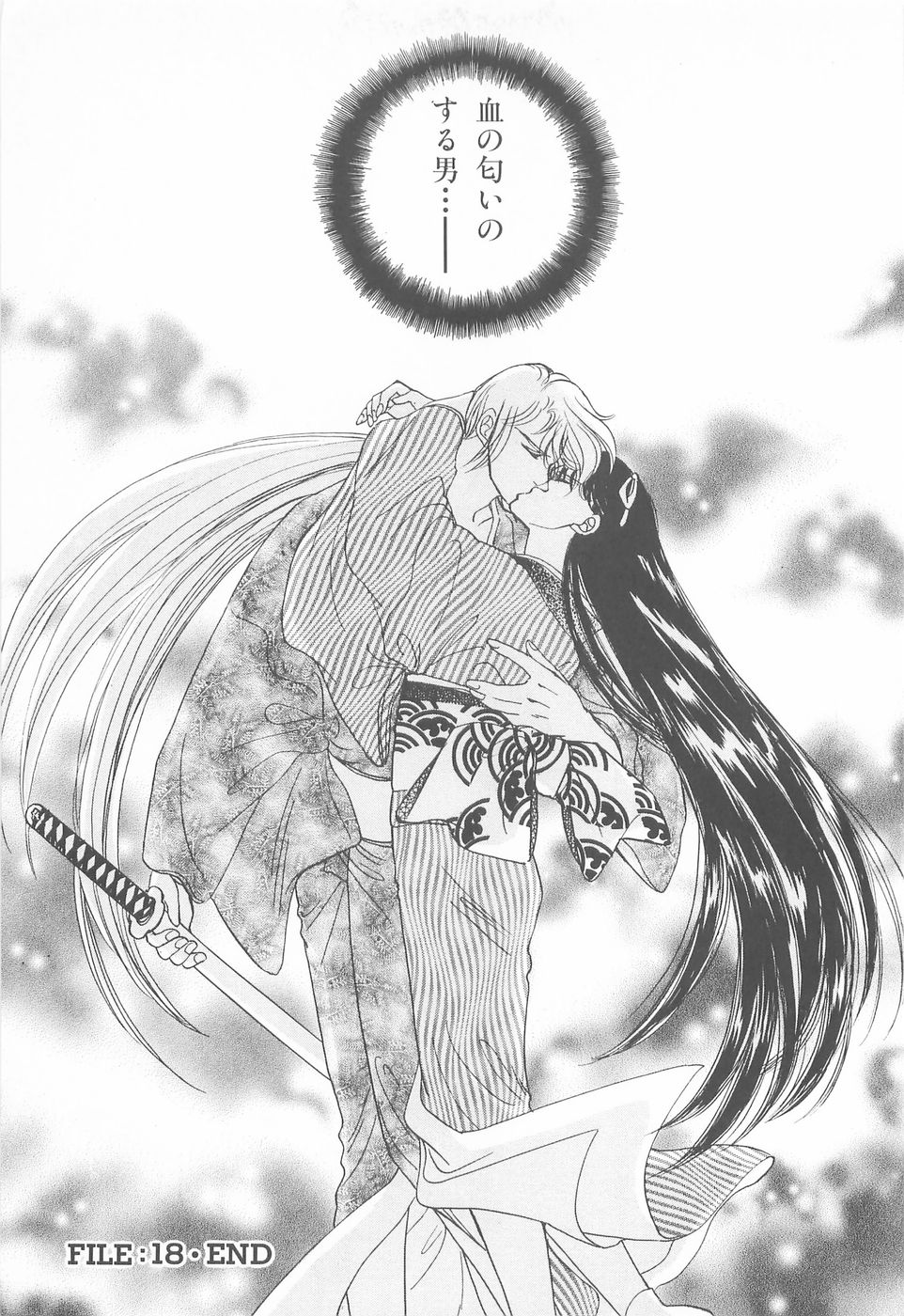 [あさぎり夕 ]ミッドナイト・パンサー04