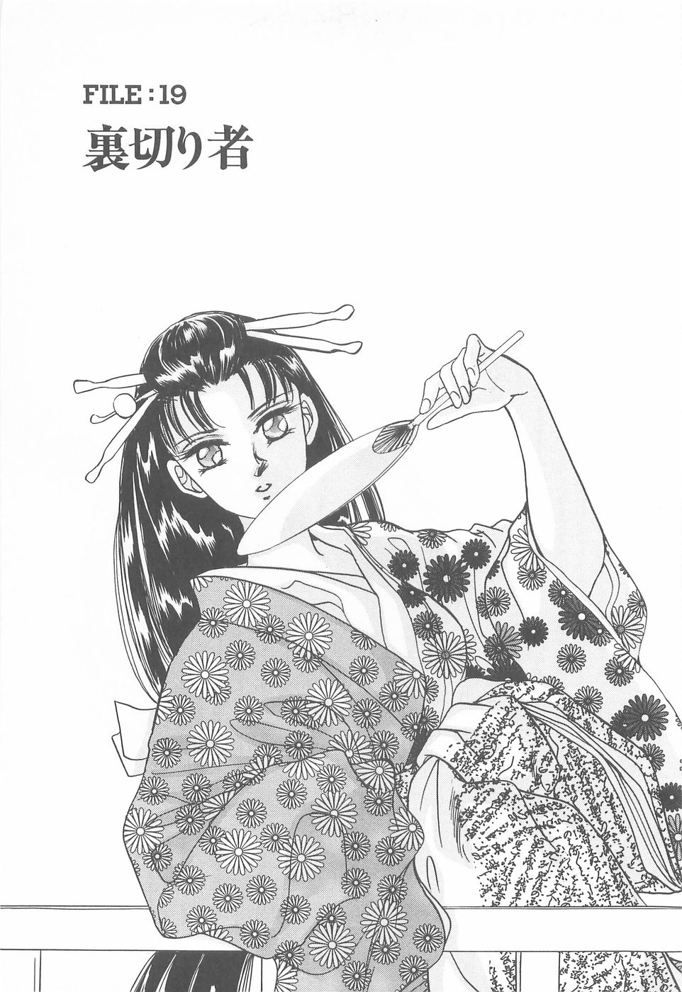 [あさぎり夕 ]ミッドナイト・パンサー04