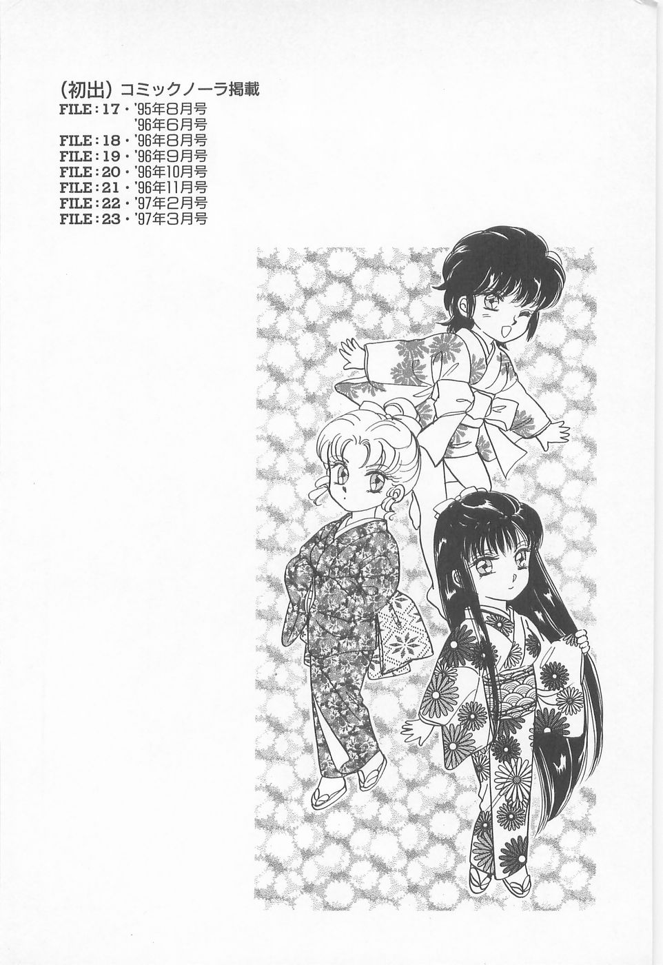 [あさぎり夕 ]ミッドナイト・パンサー04