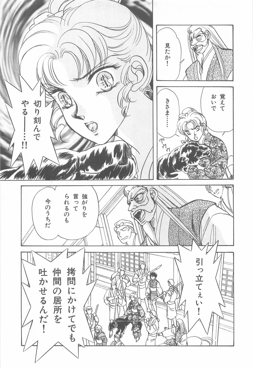 [あさぎり夕 ]ミッドナイト・パンサー04