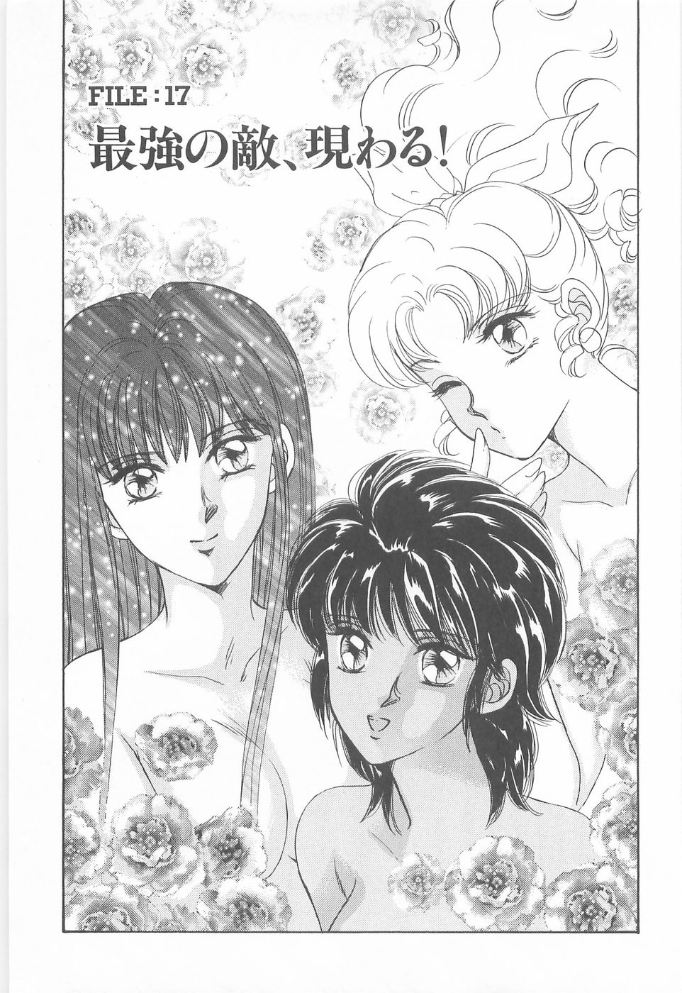 [あさぎり夕 ]ミッドナイト・パンサー04