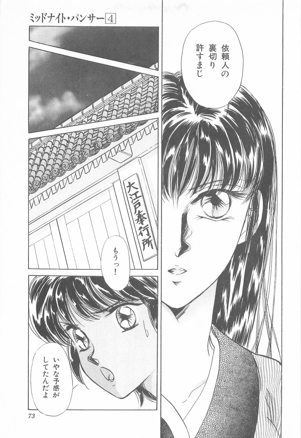 [あさぎり夕 ]ミッドナイト・パンサー04