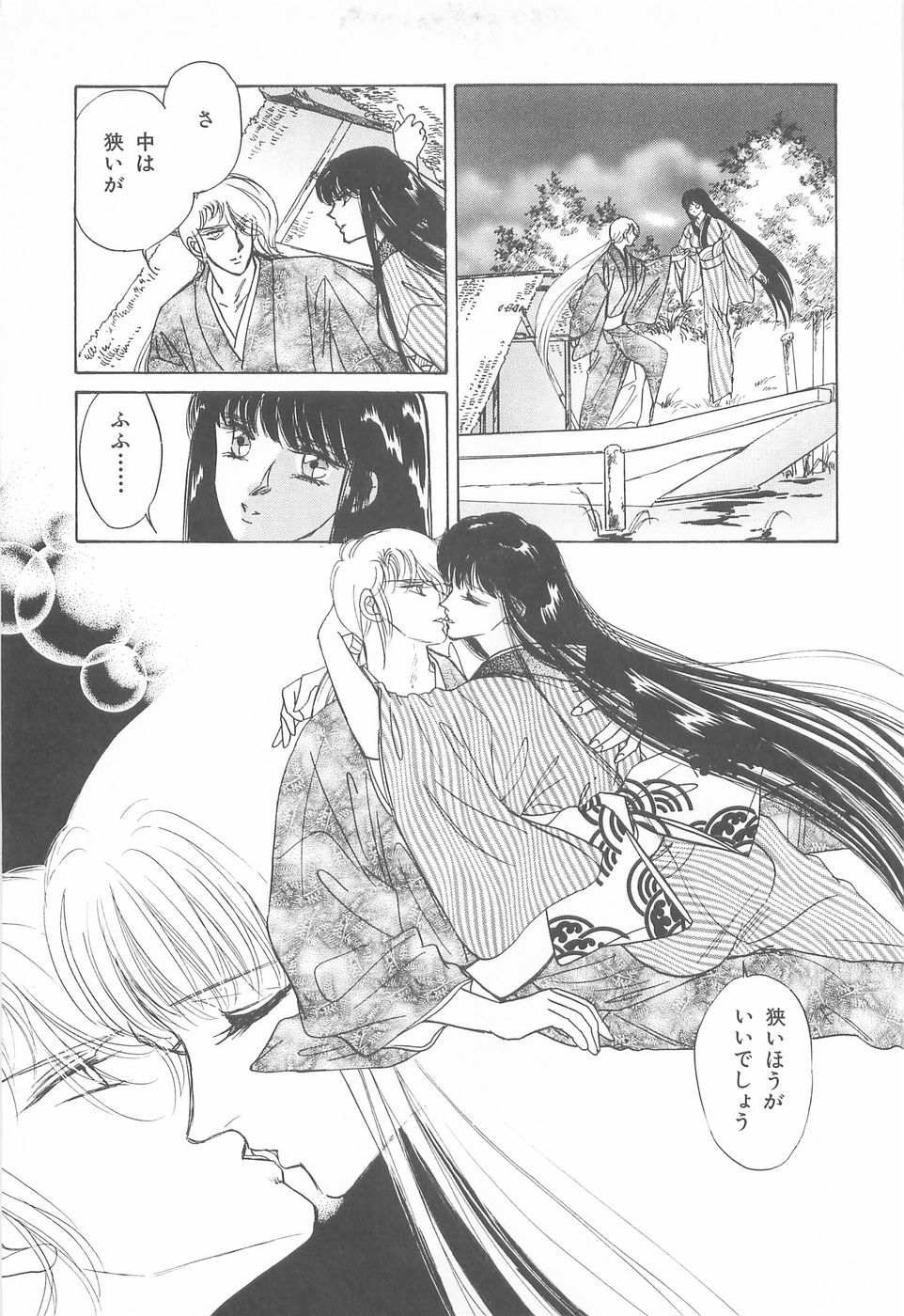 [あさぎり夕 ]ミッドナイト・パンサー04