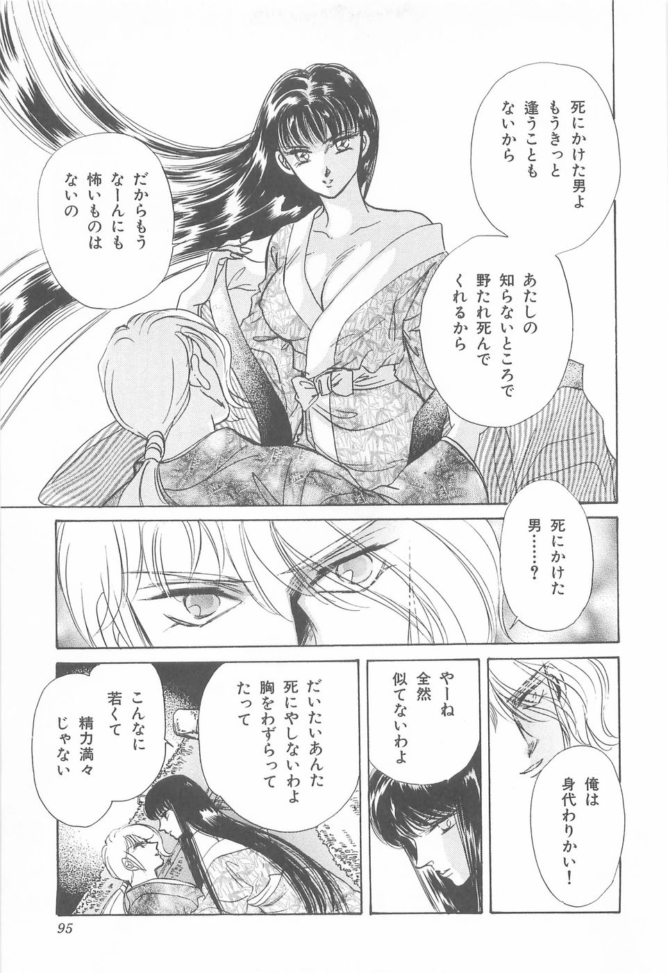 [あさぎり夕 ]ミッドナイト・パンサー04