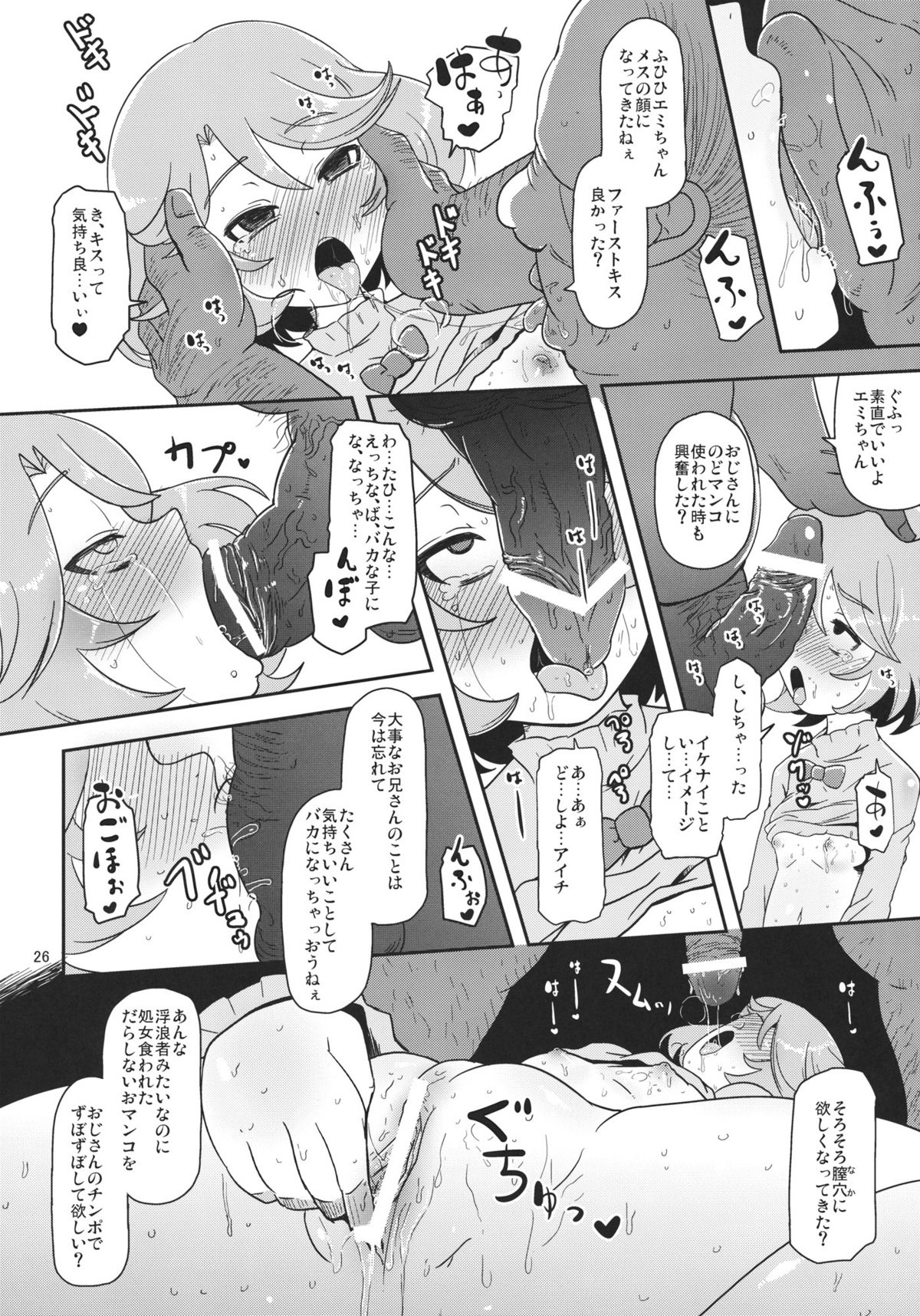 (C80) [HellDevice (nalvas)] 雌神使用済 (カードファイト!! ヴァンガード)