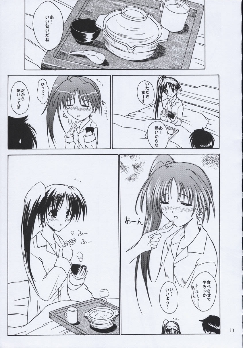 (C59) (同人誌) [けもこも屋 (こもりけい)] caramel love (With You ～みつめていたい～)