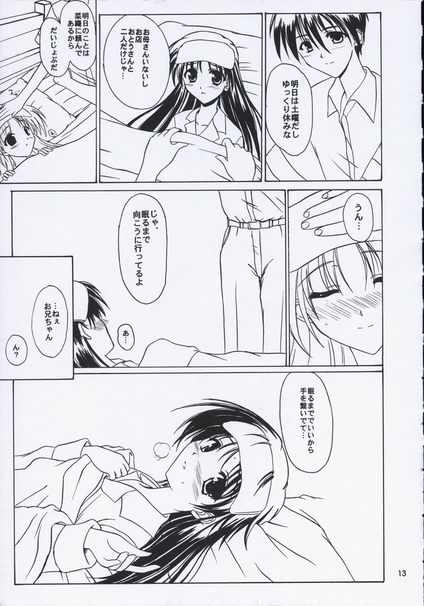 (C59) (同人誌) [けもこも屋 (こもりけい)] caramel love (With You ～みつめていたい～)