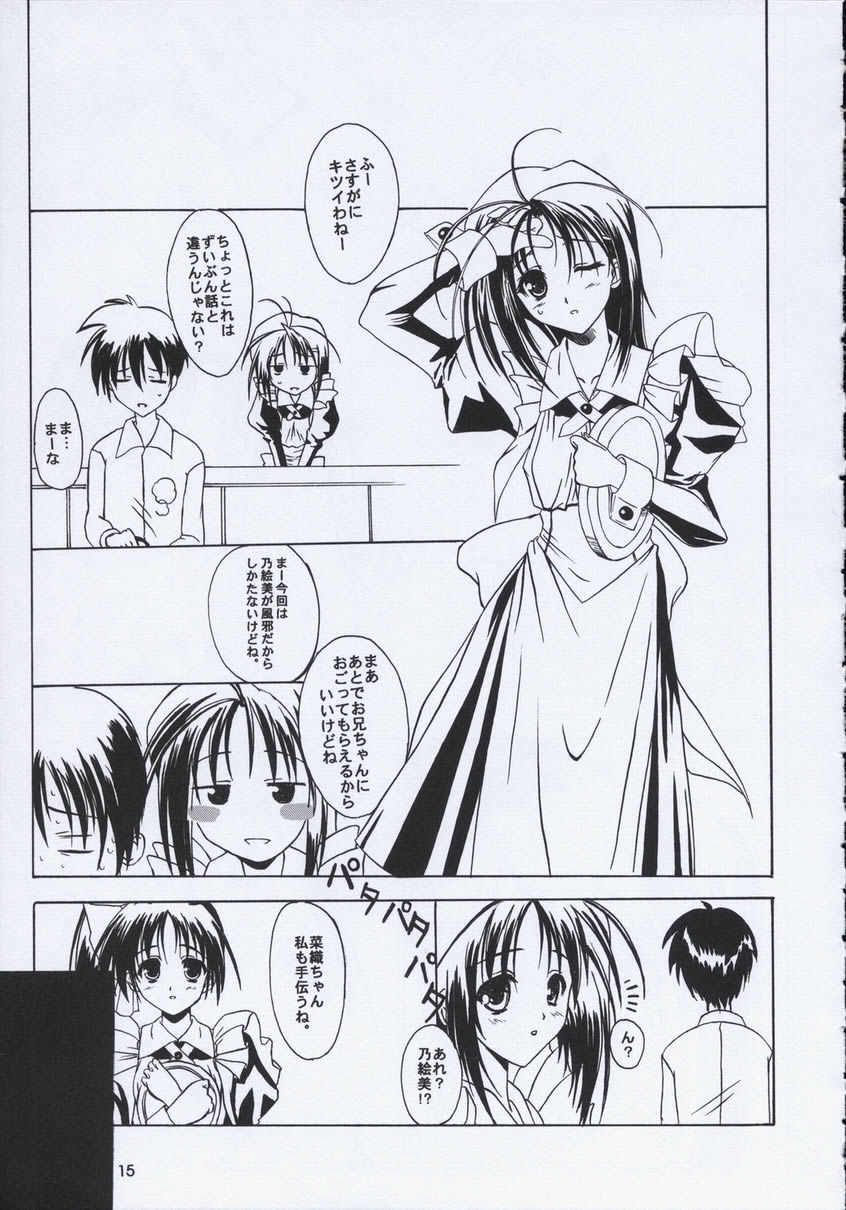 (C59) (同人誌) [けもこも屋 (こもりけい)] caramel love (With You ～みつめていたい～)