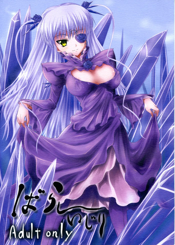 (C74) [冬扇草堂 (冬扇)] ばらし～いじり (ローゼンメイデン)