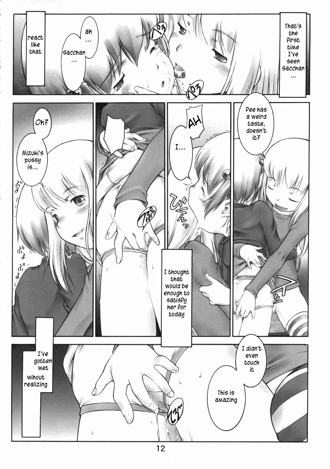 (C69) [マヨネーズ幕府 (せきはん)] おしりキッズ12 [英訳]