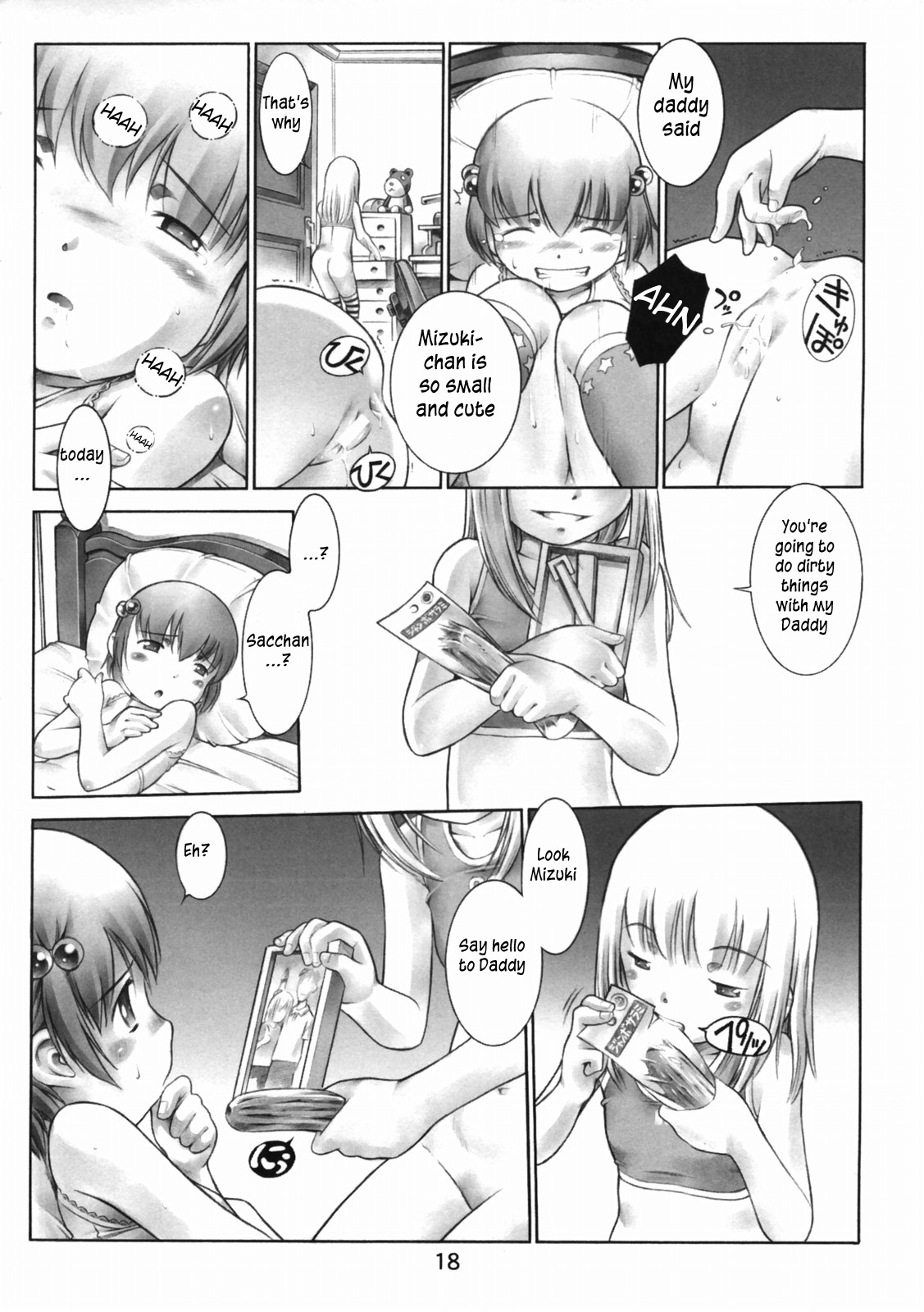 (C69) [マヨネーズ幕府 (せきはん)] おしりキッズ12 [英訳]