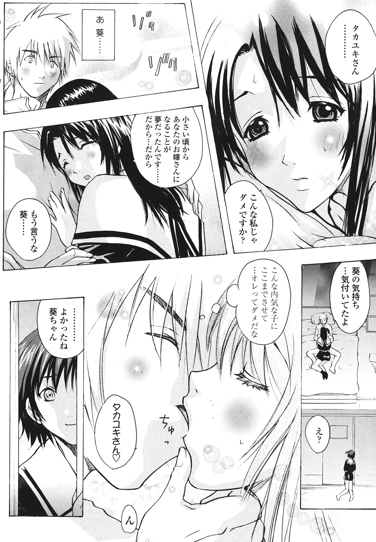 [kika＝ざる] ラブ♥ア・ラ・モード