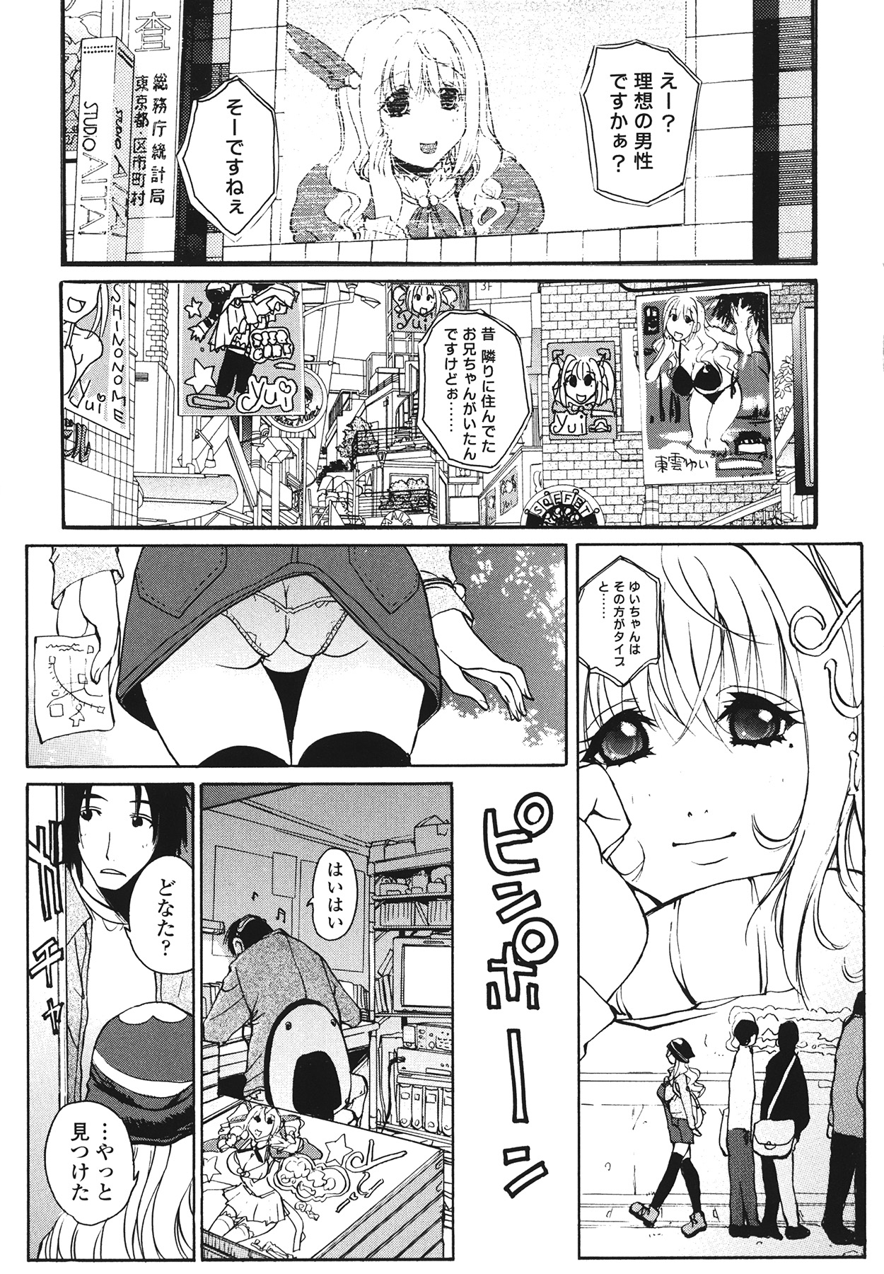 [kika＝ざる] ラブ♥ア・ラ・モード