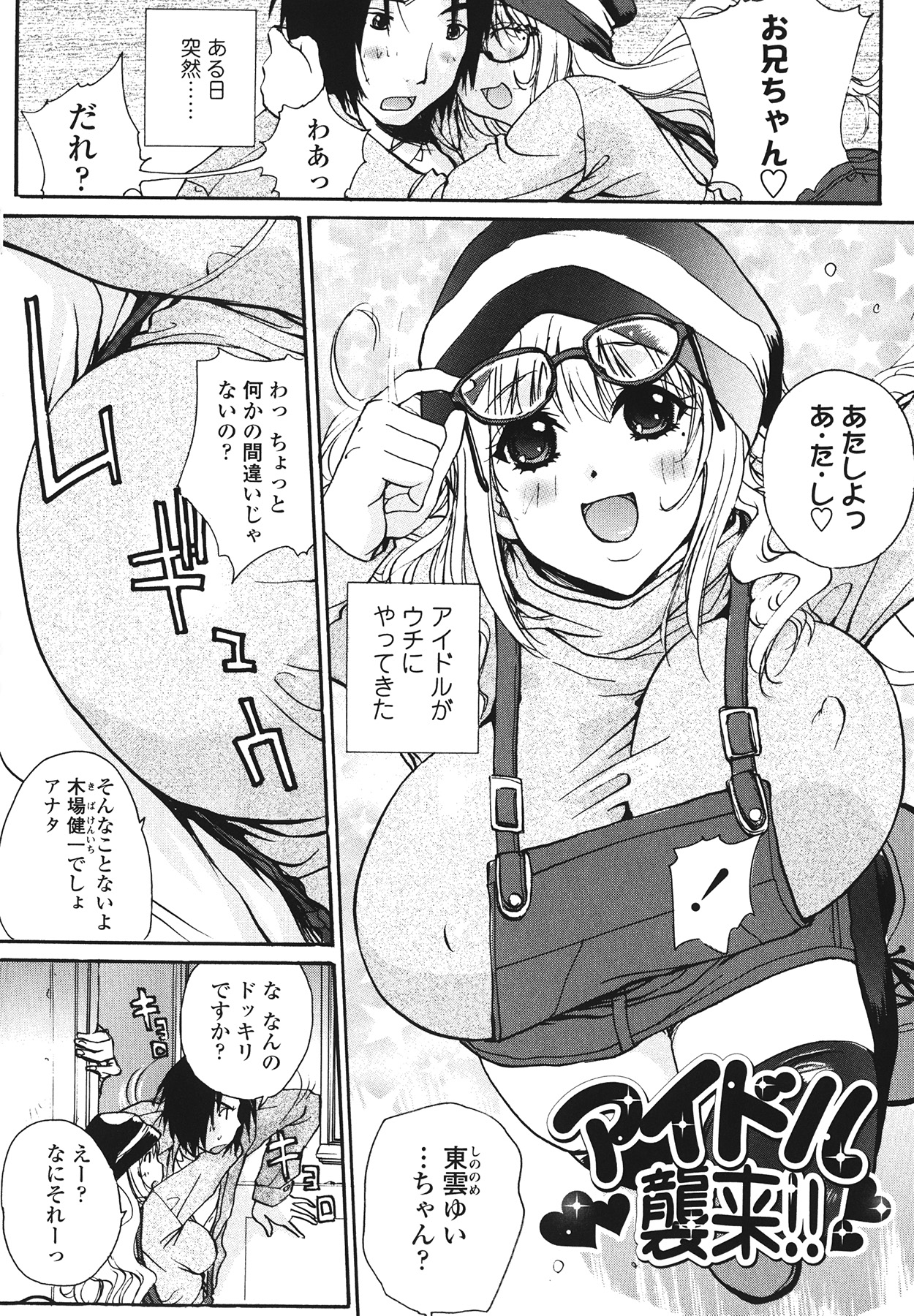 [kika＝ざる] ラブ♥ア・ラ・モード