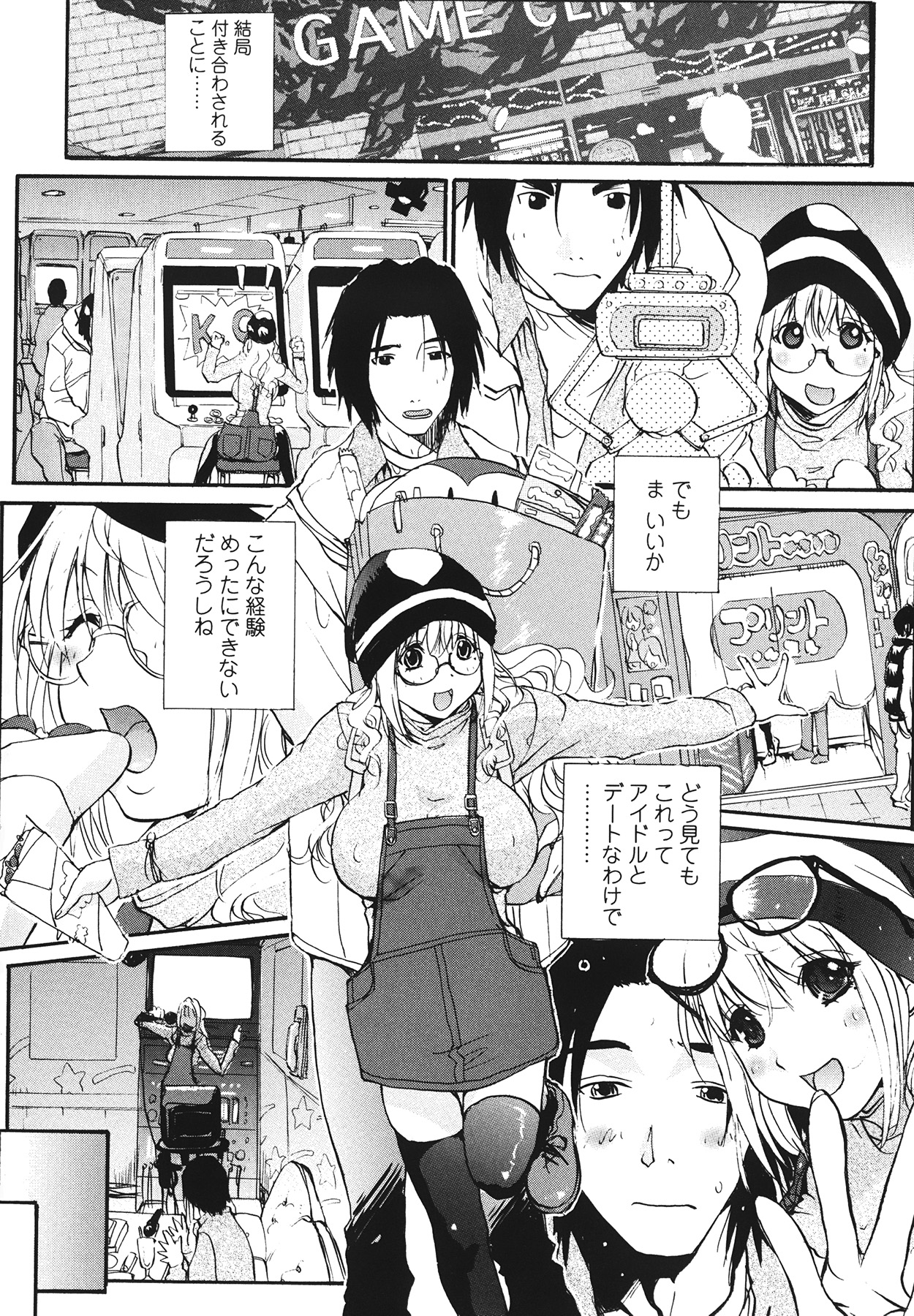 [kika＝ざる] ラブ♥ア・ラ・モード