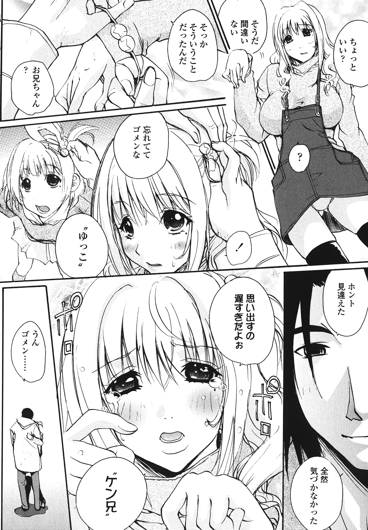 [kika＝ざる] ラブ♥ア・ラ・モード