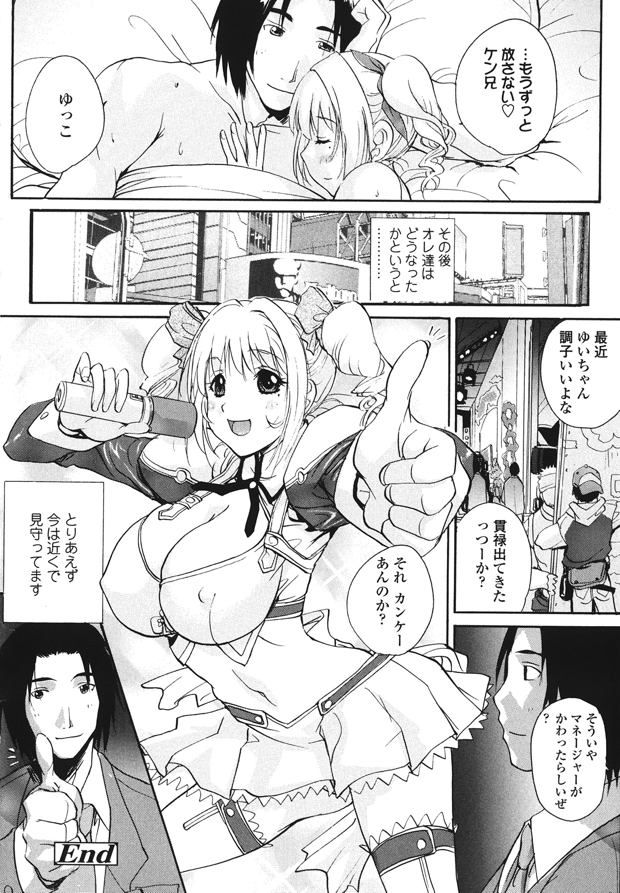 [kika＝ざる] ラブ♥ア・ラ・モード