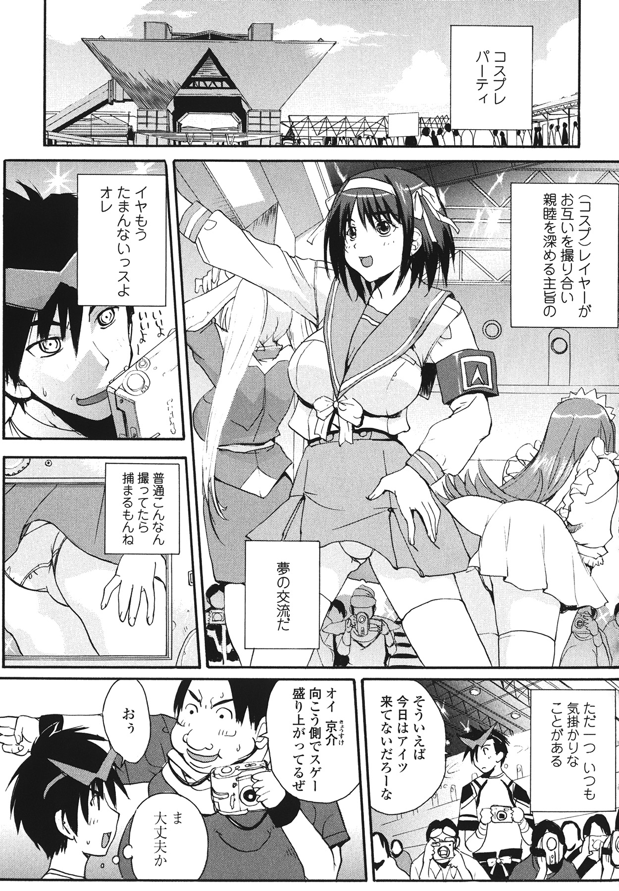 [kika＝ざる] ラブ♥ア・ラ・モード