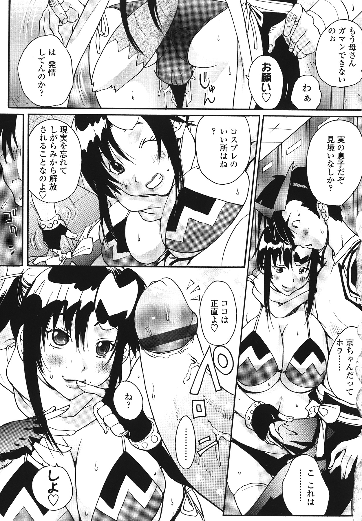[kika＝ざる] ラブ♥ア・ラ・モード