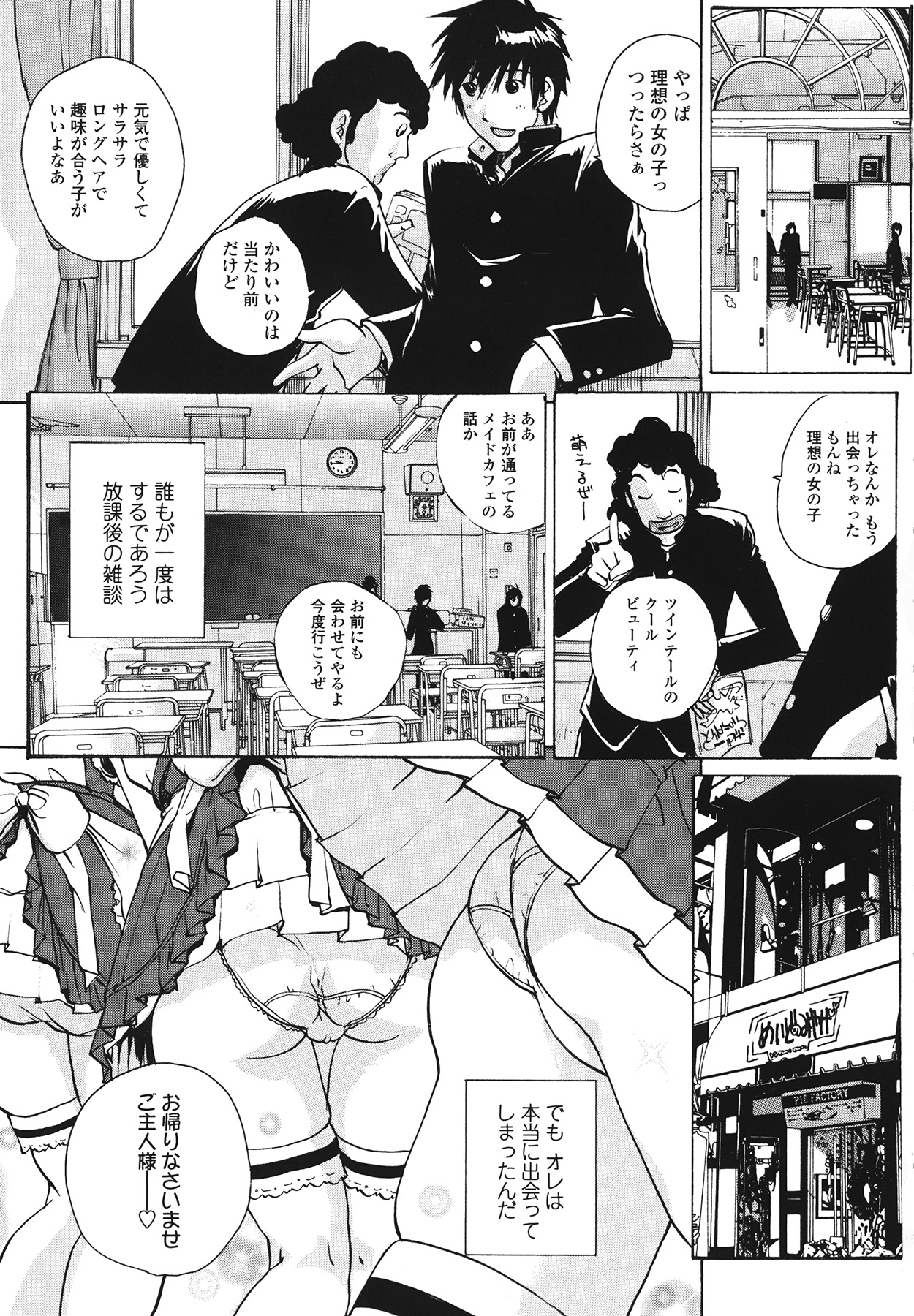 [kika＝ざる] ラブ♥ア・ラ・モード