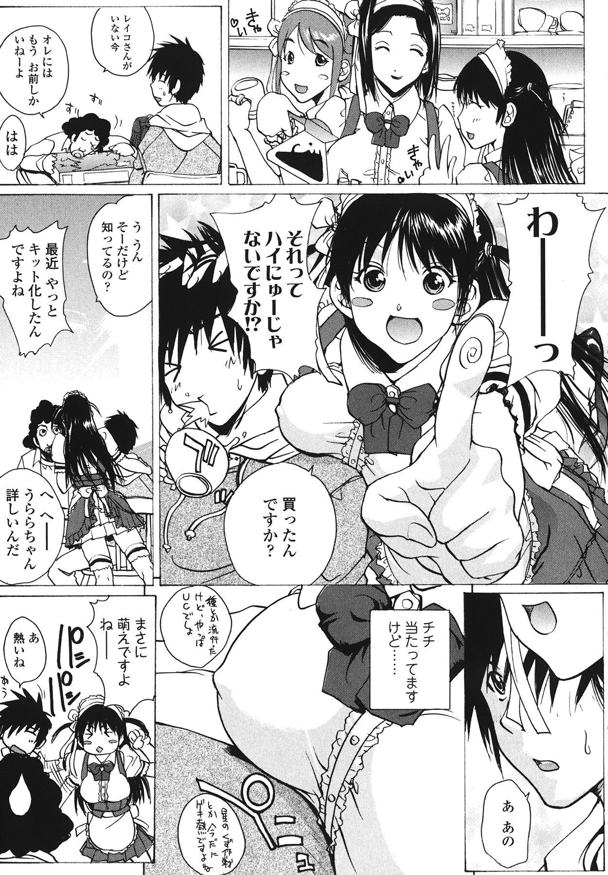 [kika＝ざる] ラブ♥ア・ラ・モード