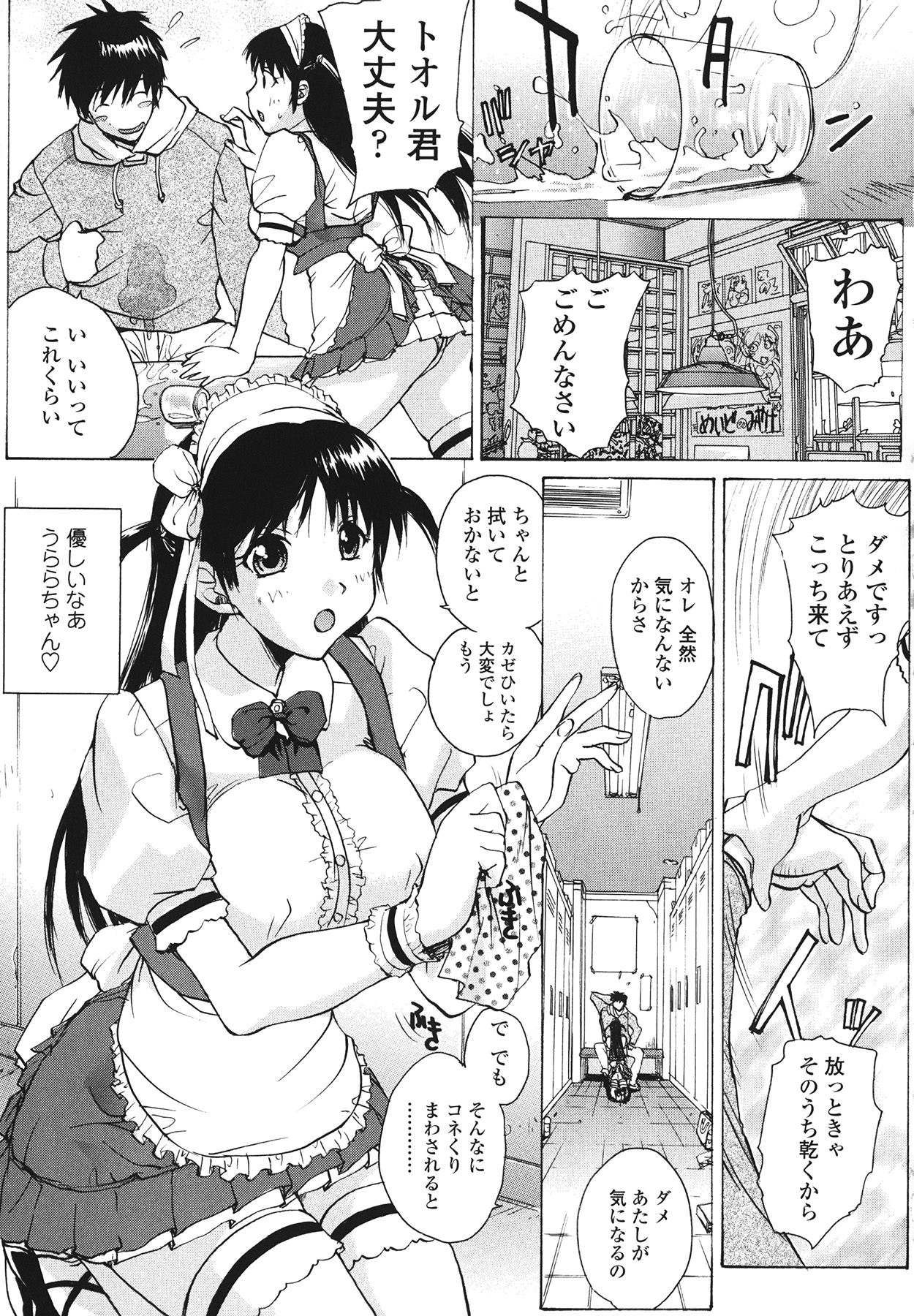 [kika＝ざる] ラブ♥ア・ラ・モード