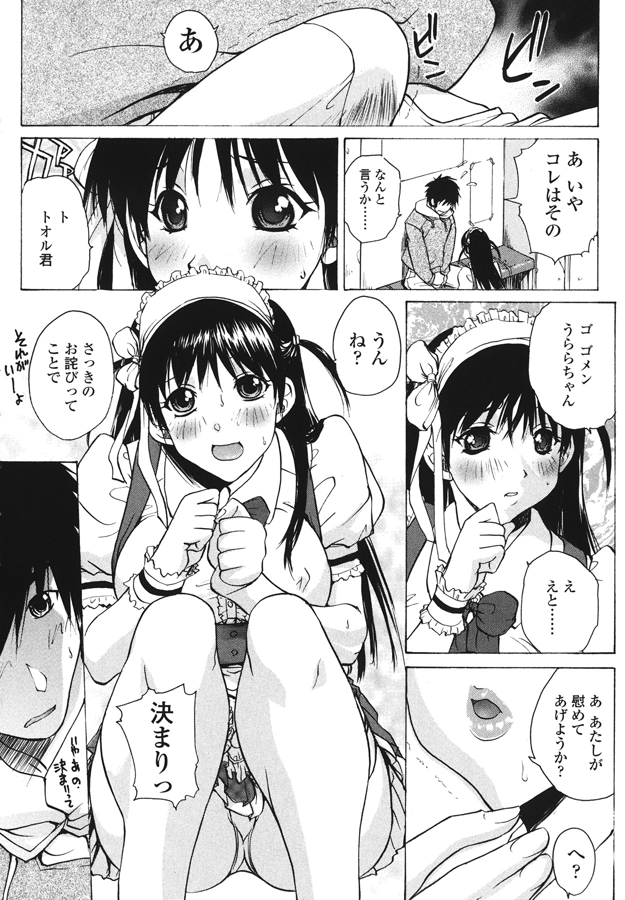 [kika＝ざる] ラブ♥ア・ラ・モード