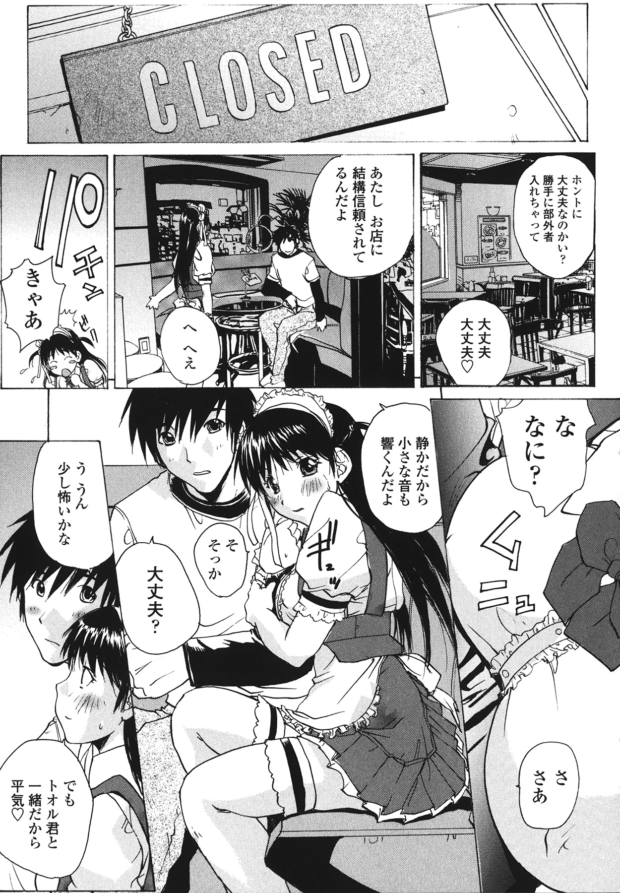 [kika＝ざる] ラブ♥ア・ラ・モード