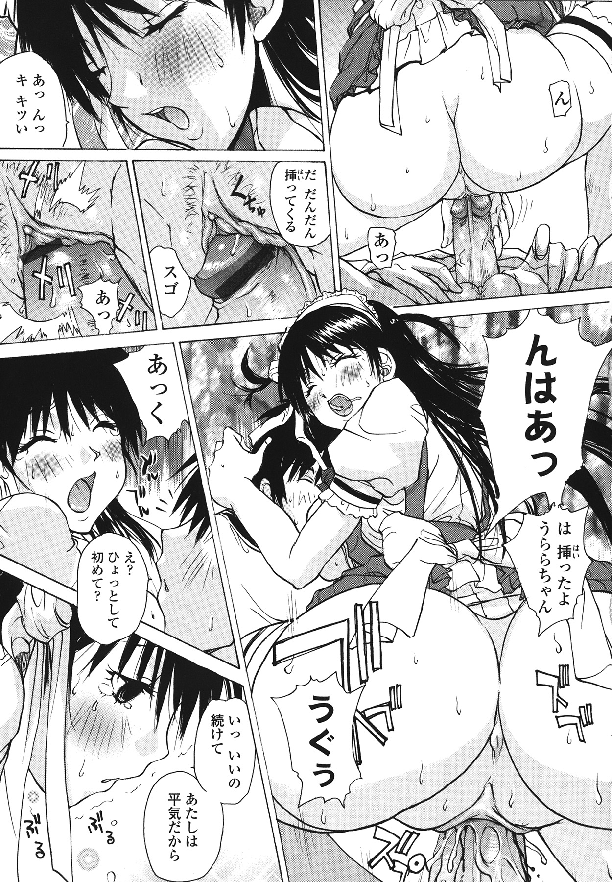 [kika＝ざる] ラブ♥ア・ラ・モード