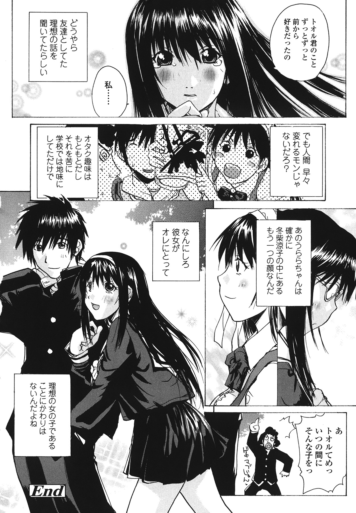 [kika＝ざる] ラブ♥ア・ラ・モード