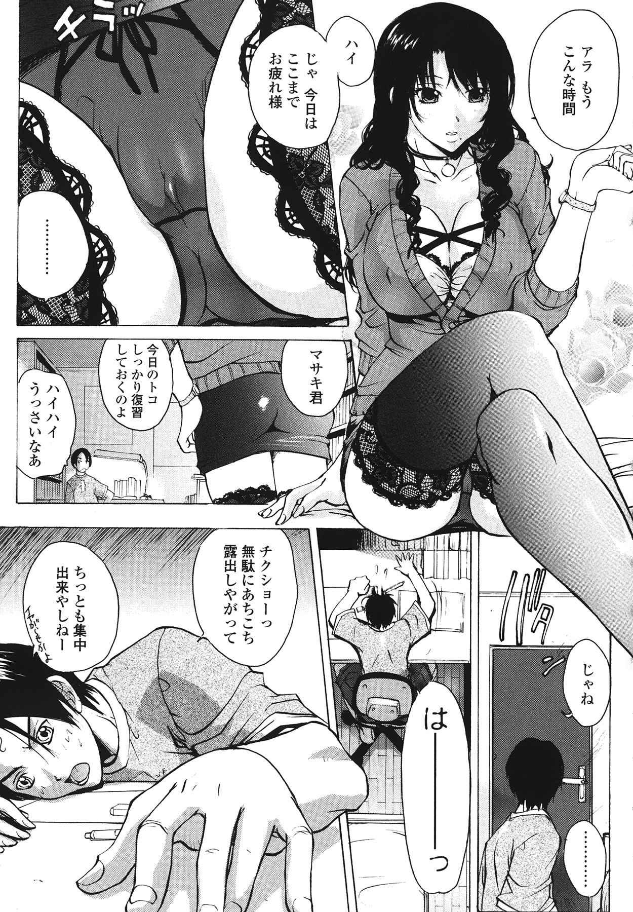 [kika＝ざる] ラブ♥ア・ラ・モード