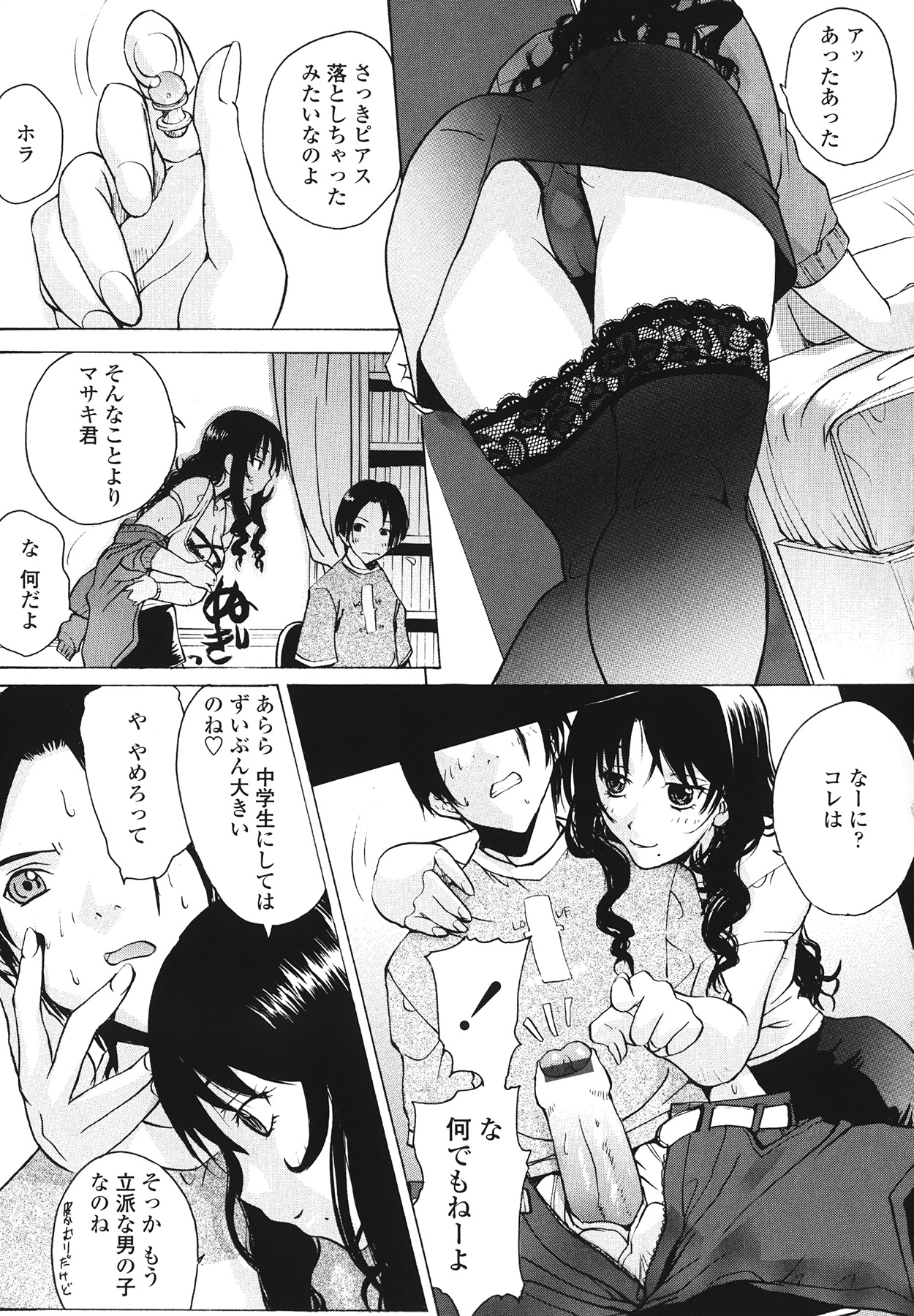 [kika＝ざる] ラブ♥ア・ラ・モード