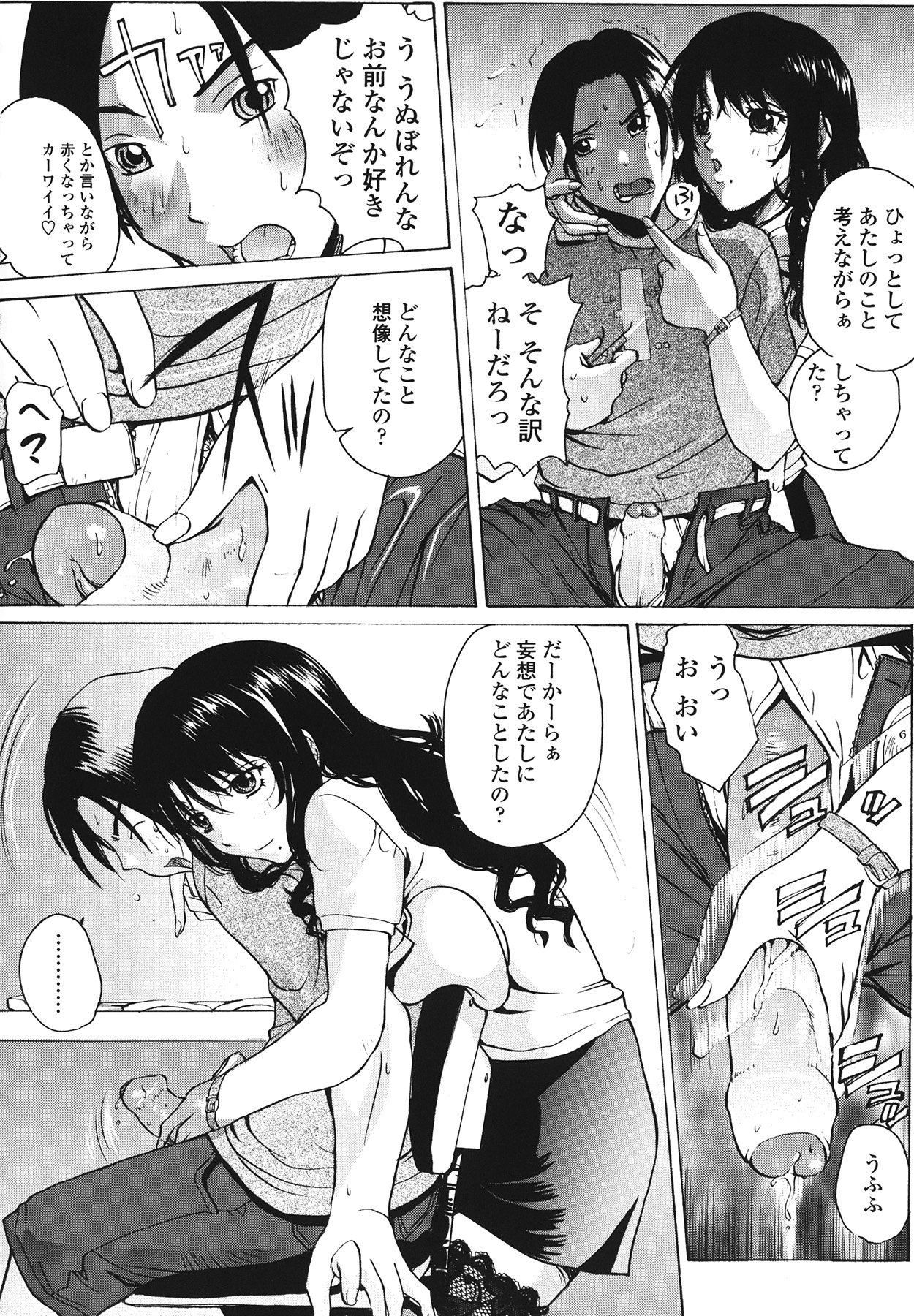 [kika＝ざる] ラブ♥ア・ラ・モード