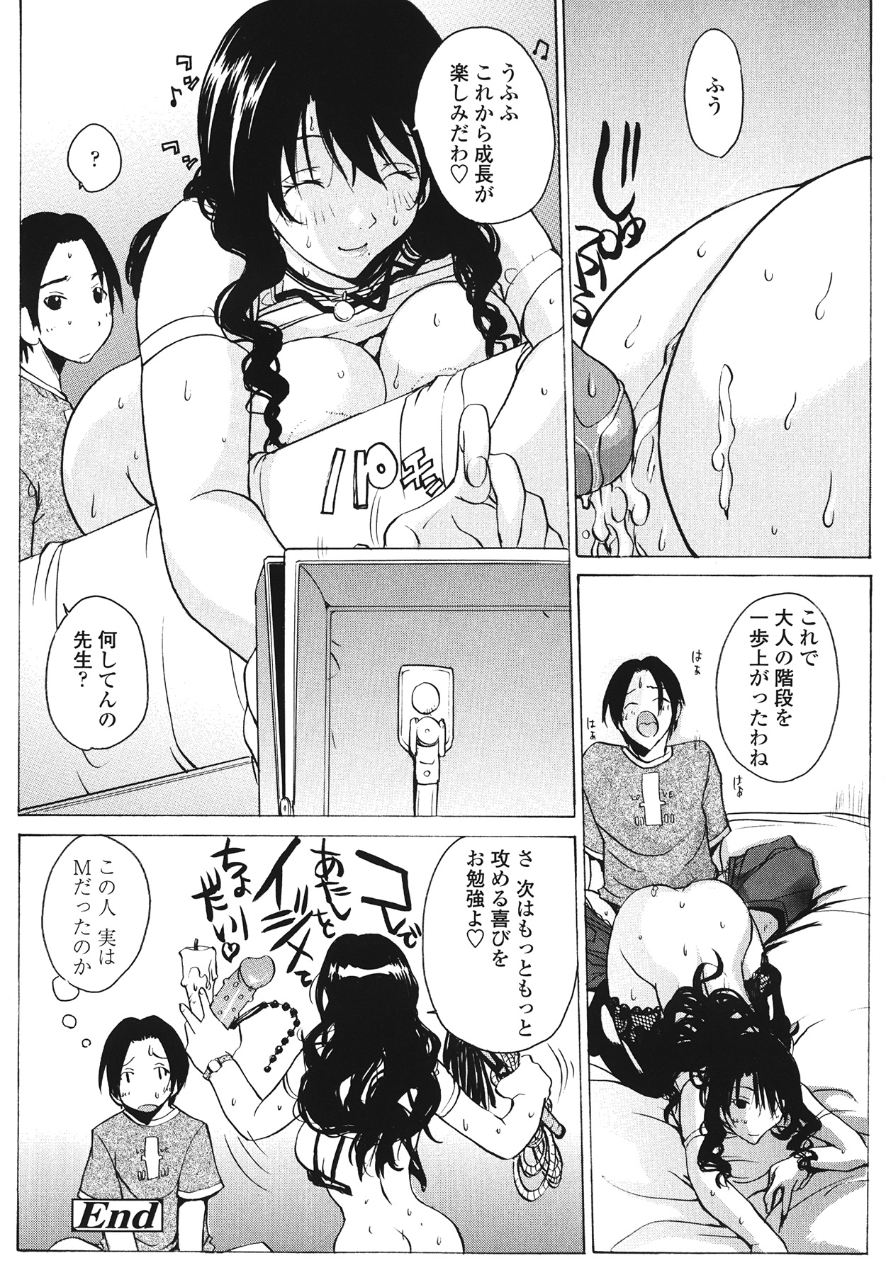 [kika＝ざる] ラブ♥ア・ラ・モード
