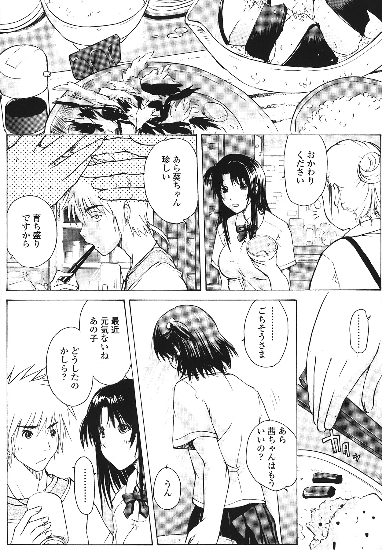 [kika＝ざる] ラブ♥ア・ラ・モード
