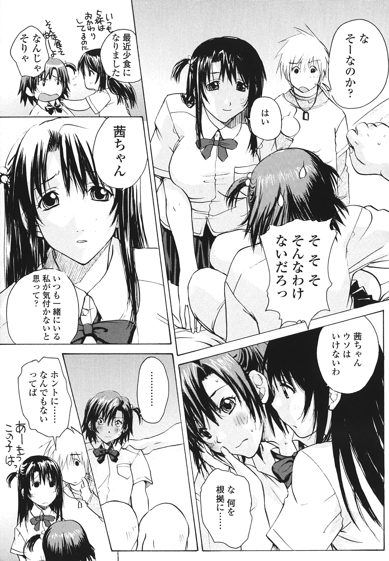 [kika＝ざる] ラブ♥ア・ラ・モード