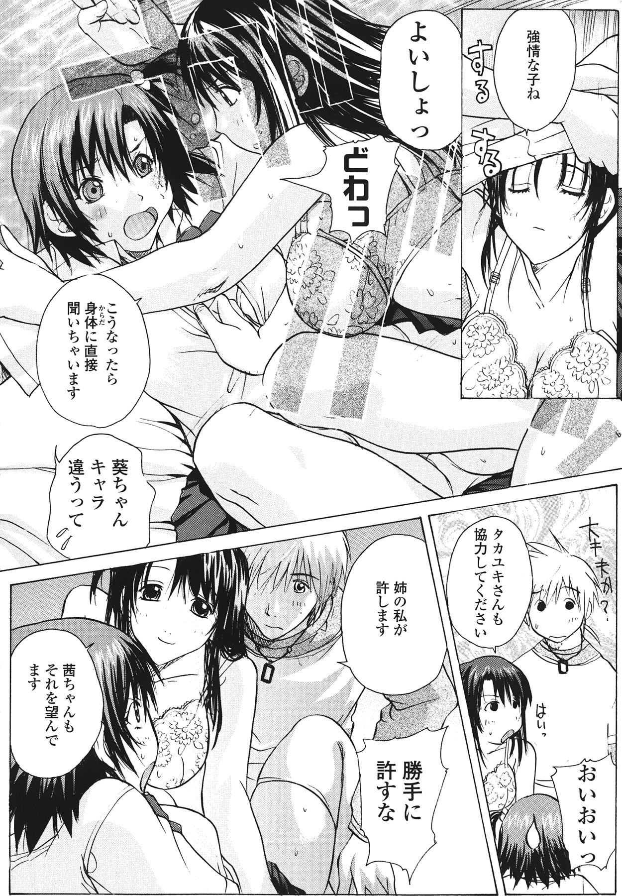 [kika＝ざる] ラブ♥ア・ラ・モード