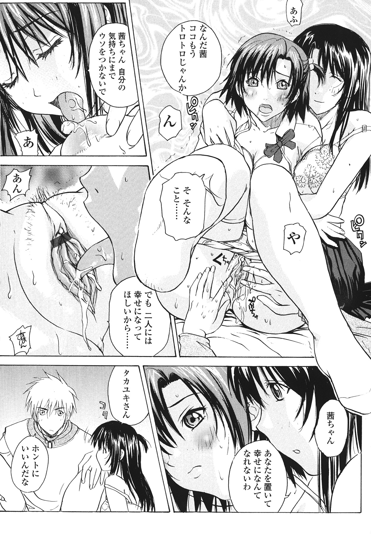 [kika＝ざる] ラブ♥ア・ラ・モード
